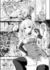 シリスギオトメ試し読み11ページ