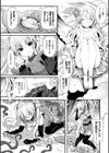 シリスギオトメ試し読み12ページ