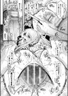 シリスギオトメ試し読み14ページ