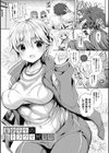 シリスギオトメ試し読み15ページ