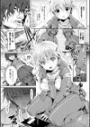 シリスギオトメ試し読み16ページ