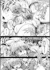 シリスギオトメ試し読み19ページ