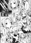 シリスギオトメ試し読み25ページ