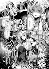 シリスギオトメ試し読み32ページ