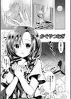 シリスギオトメ試し読み37ページ