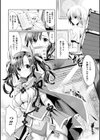 シリスギオトメ試し読み38ページ