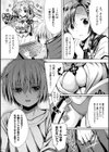 シリスギオトメ試し読み39ページ