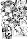 シリスギオトメ試し読み43ページ