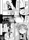 快速急行強●ファック試し読み1ページ