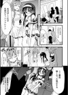 快速急行強●ファック試し読み5ページ