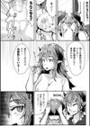 男淫魔の壊し方試し読み2ページ