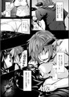 男淫魔の壊し方試し読み3ページ