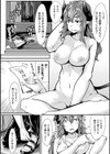 男淫魔の壊し方試し読み4ページ