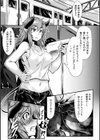 男淫魔の壊し方試し読み5ページ