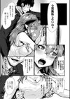 男淫魔の壊し方試し読み7ページ