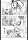 あまあまんじる試し読み4ページ