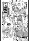 あまあまんじる試し読み8ページ