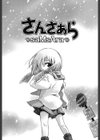 らぶぷるっ試し読み4ページ