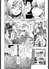らぶぷるっ試し読み6ページ