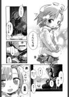 らぶぷるっ試し読み9ページ