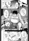 可愛い子と即ハメする権利試し読み5ページ