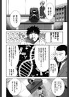 可愛い子と即ハメする権利試し読み6ページ