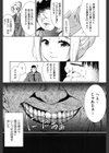 可愛い子と即ハメする権利試し読み7ページ
