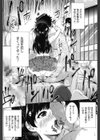 可愛い子と即ハメする権利試し読み9ページ