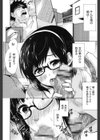 可愛い子と即ハメする権利試し読み10ページ