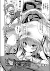 愛を搾られて試し読み2ページ