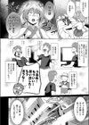 愛を搾られて試し読み4ページ