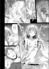 愛を搾られて試し読み6ページ