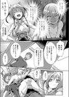 愛を搾られて試し読み7ページ