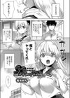 パイパイコンプレックス試し読み5ページ
