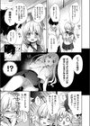 パイパイコンプレックス試し読み7ページ