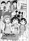 ねてるまに試し読み1ページ