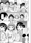 ねてるまに試し読み3ページ