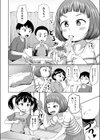 ねてるまに試し読み4ページ