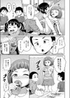 ねてるまに試し読み5ページ