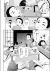 ねてるまに試し読み6ページ
