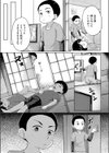 ねてるまに試し読み7ページ