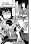 近親レ●プ体験告白試し読み1ページ