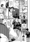 近親レ●プ体験告白試し読み5ページ