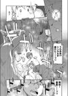 せいかんトンネル試し読み2ページ