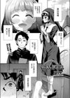欲望のアリス試し読み1ページ