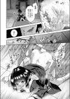 欲望のアリス試し読み6ページ