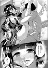欲望のアリス試し読み8ページ