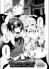 味が濃いもの大好き☆伝説のニーズヘッグ！！試し読み1ページ