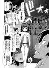 味が濃いもの大好き☆伝説のニーズヘッグ！！試し読み4ページ