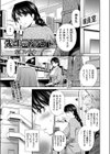先生のおシゴト試し読み1ページ